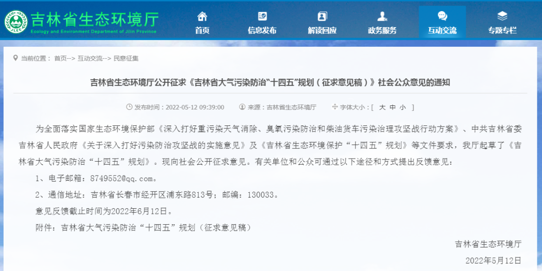 吉林：嚴(yán)控新建燃煤鍋爐，逐步推進(jìn)小鍋爐淘汰工作