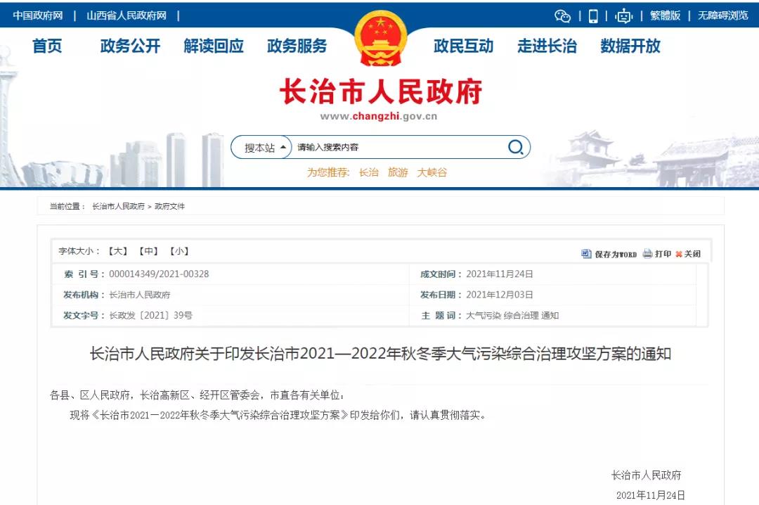微信圖片_20211211094517.jpg