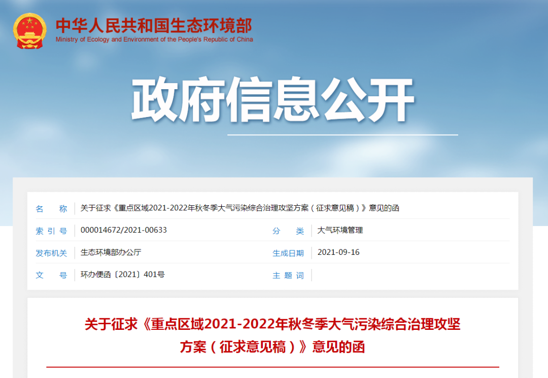 12月底前，基本淘汰每小時 35 蒸噸以下的燃煤鍋爐