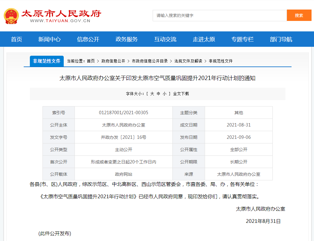 鍋爐改造方案 bc407b52d8cd845bff94d5d4f0e5a95c_ABUIABAEGAAgnNWGigYohL2njAIw-Ac4jwY.png