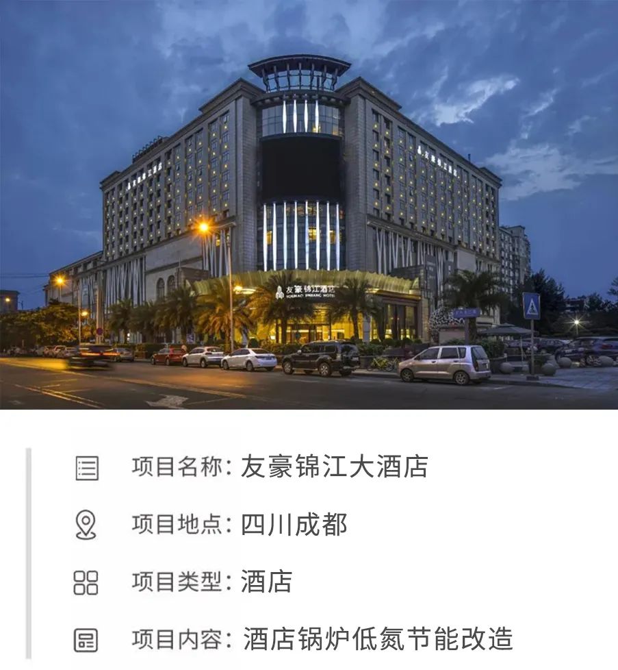 酒店模塊鍋爐低氮改造 酒店模塊鍋爐低氮改造