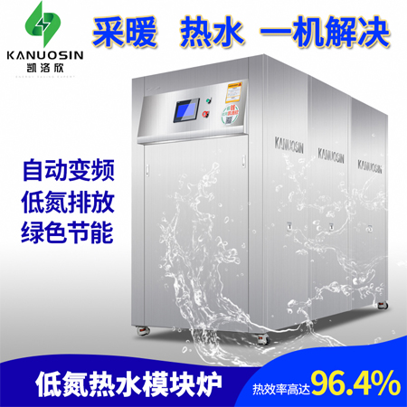 集中供熱，為何要說采暖模塊爐比傳統(tǒng)采暖鍋爐更節(jié)能