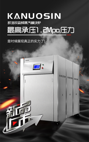科技新品|凱洛欣模塊爐工業(yè)版II代即將來襲