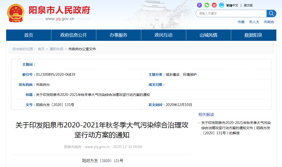 鍋爐低氮改造政策 鍋爐低氮改造政策