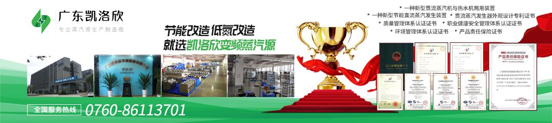 凱洛欣變頻模塊爐是怎么替代傳統(tǒng)鍋爐的？