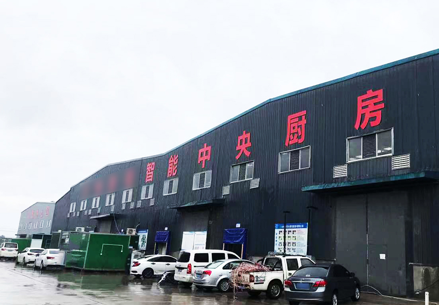 河南某智能中央廚房