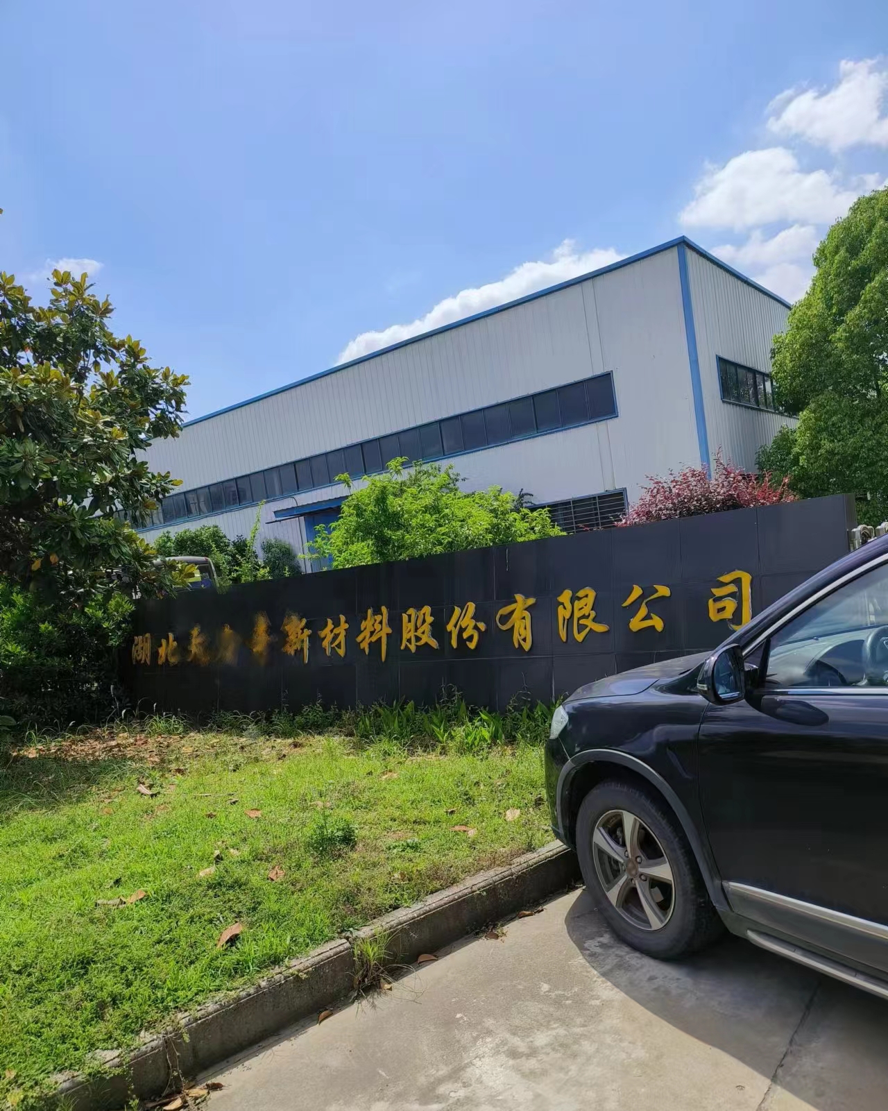 熱烈祝賀凱洛欣12月再創(chuàng)佳績！湖北某新材料公司訂購凱洛欣1.3T蒸汽源！