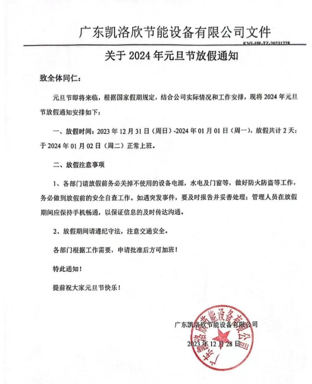 微信圖片_20231230170603.jpg